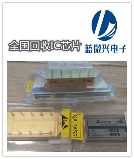 西安電子物料回收誠信為本，專業積壓晶振收購，助力企業盤活資產